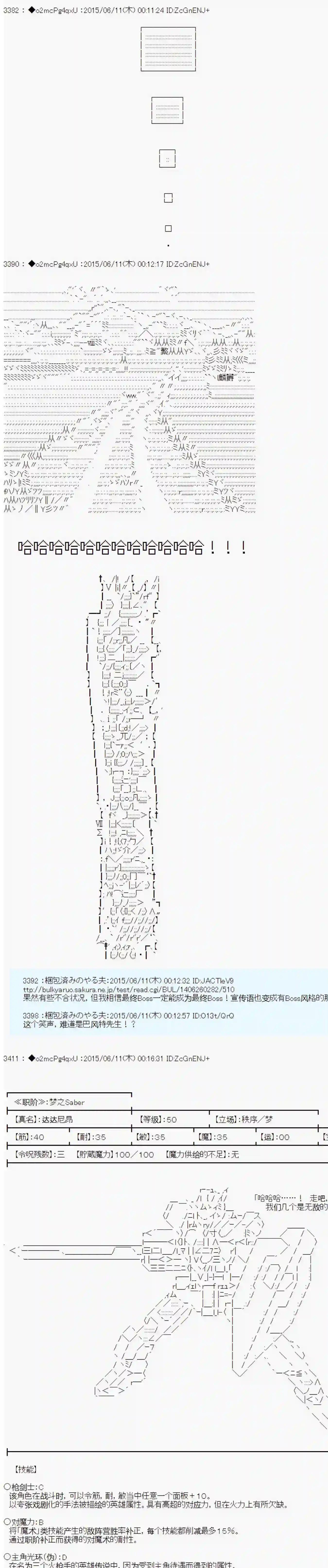 第十一次中圣杯：彼岸岛圣杯战争遁甲阵第07话