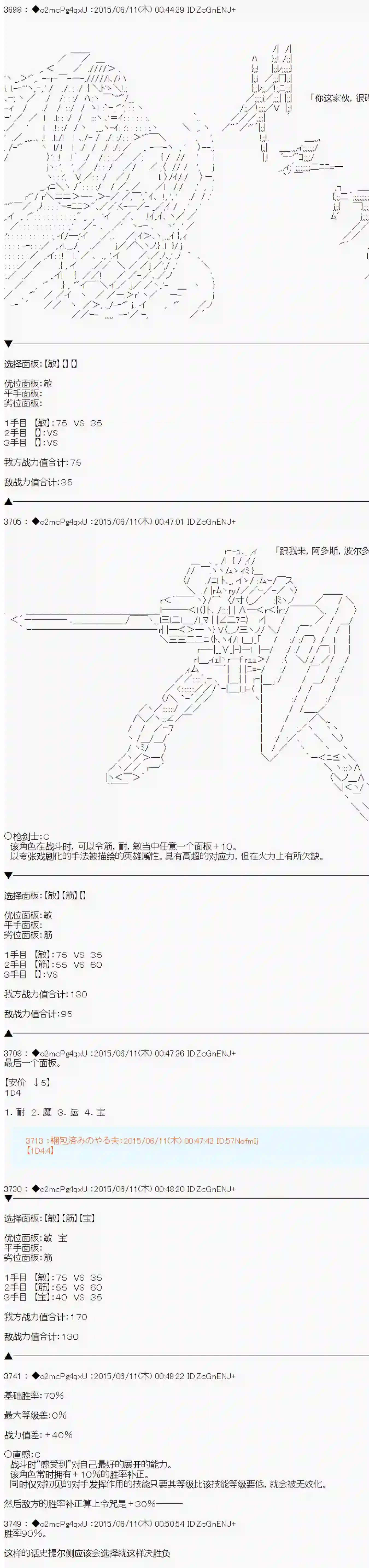第十一次中圣杯：彼岸岛圣杯战争遁甲阵第07话