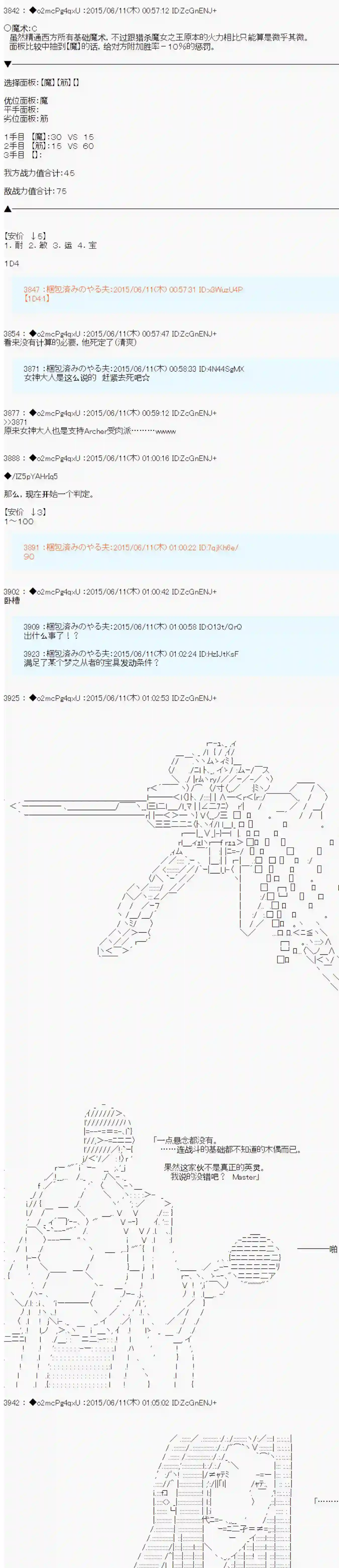 第十一次中圣杯：彼岸岛圣杯战争遁甲阵第07话