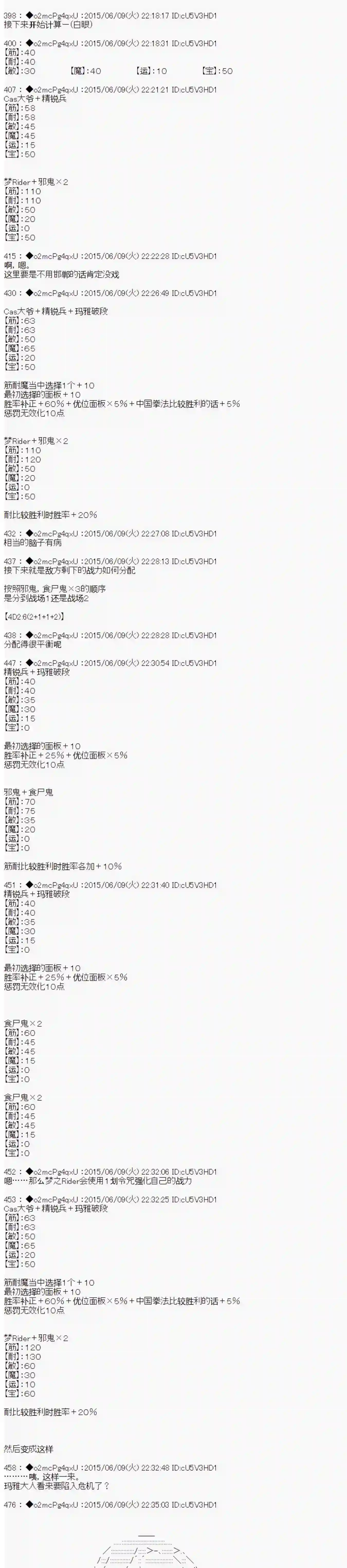 第十一次中圣杯：彼岸岛圣杯战争遁甲阵第07话