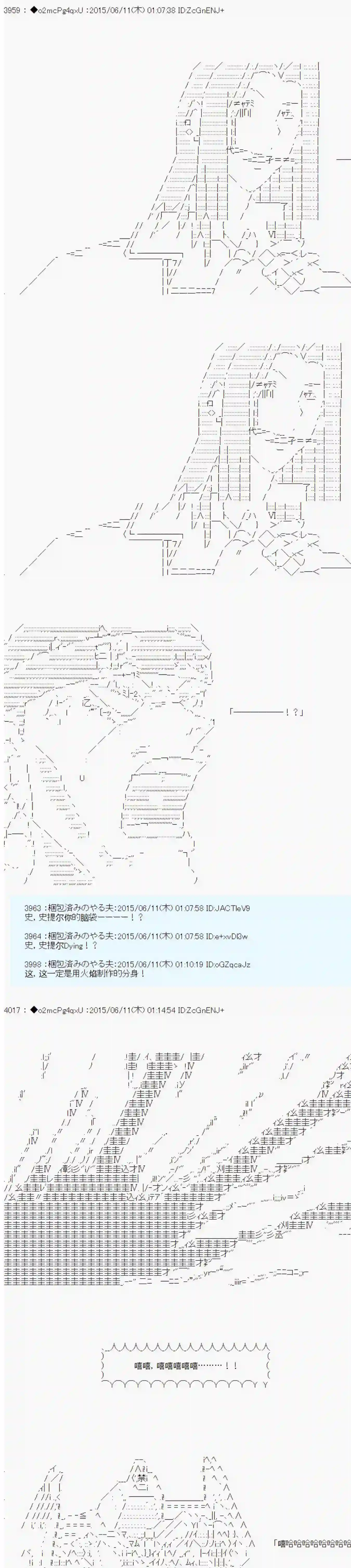 第十一次中圣杯：彼岸岛圣杯战争遁甲阵第07话