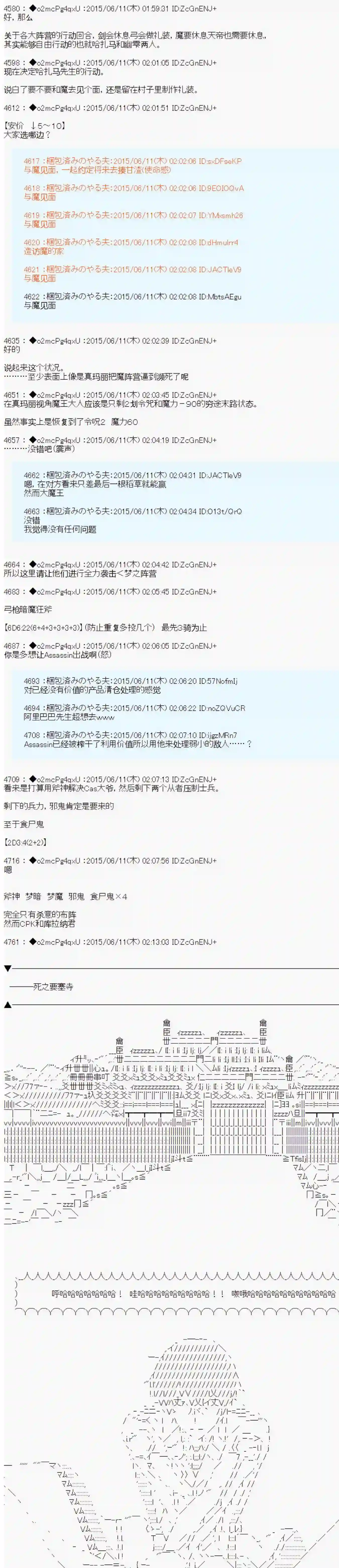 第十一次中圣杯：彼岸岛圣杯战争遁甲阵第07话