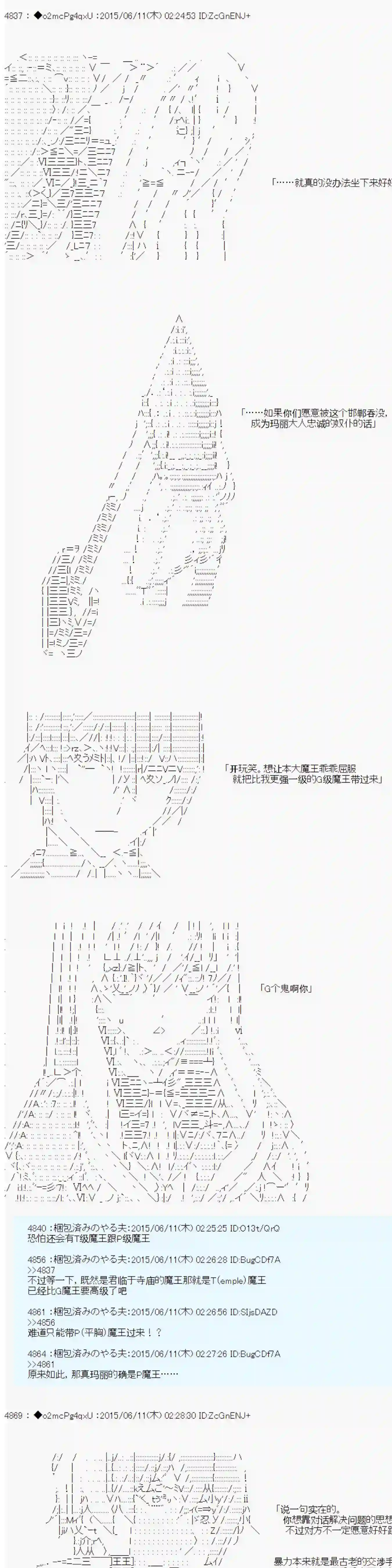 第十一次中圣杯：彼岸岛圣杯战争遁甲阵第07话