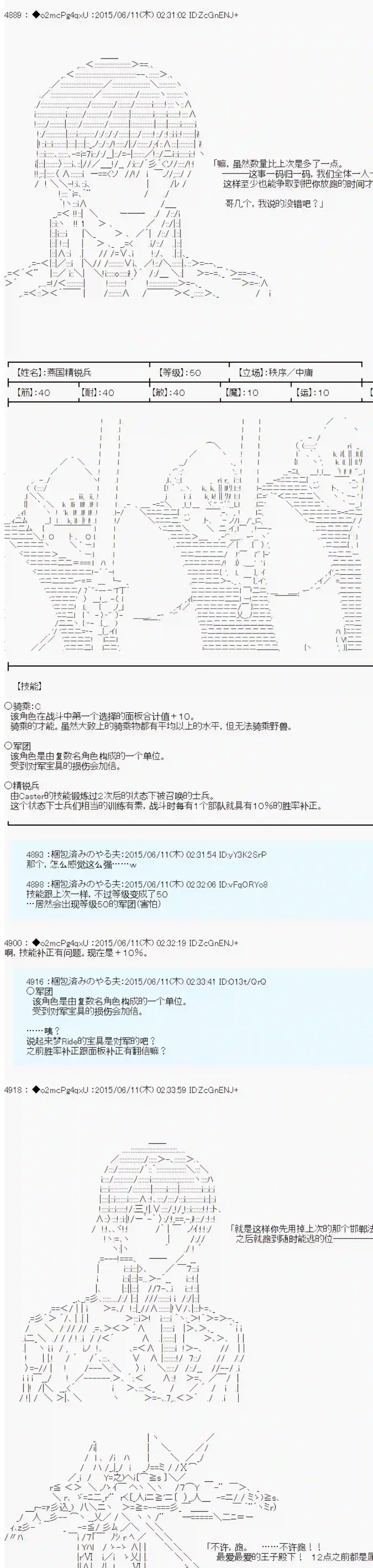 第十一次中圣杯：彼岸岛圣杯战争遁甲阵第07话