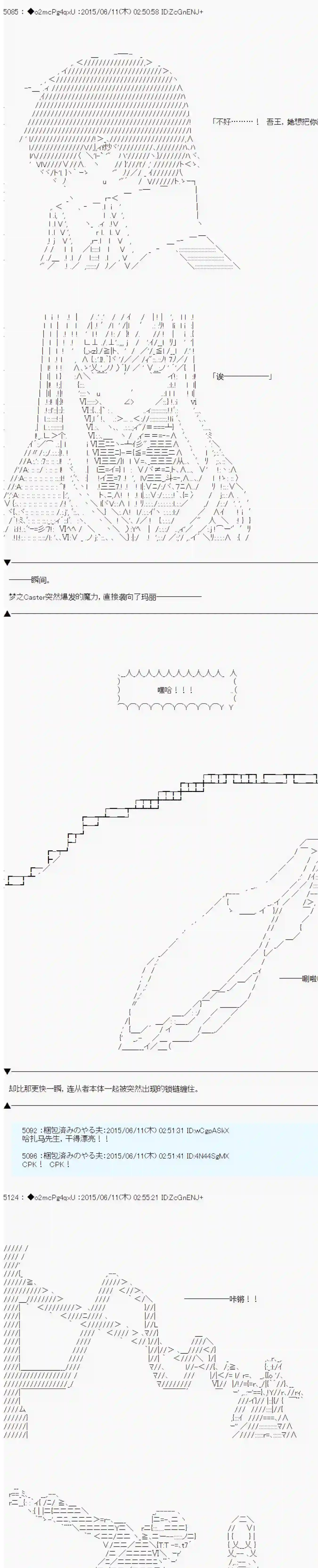 第十一次中圣杯：彼岸岛圣杯战争遁甲阵第07话