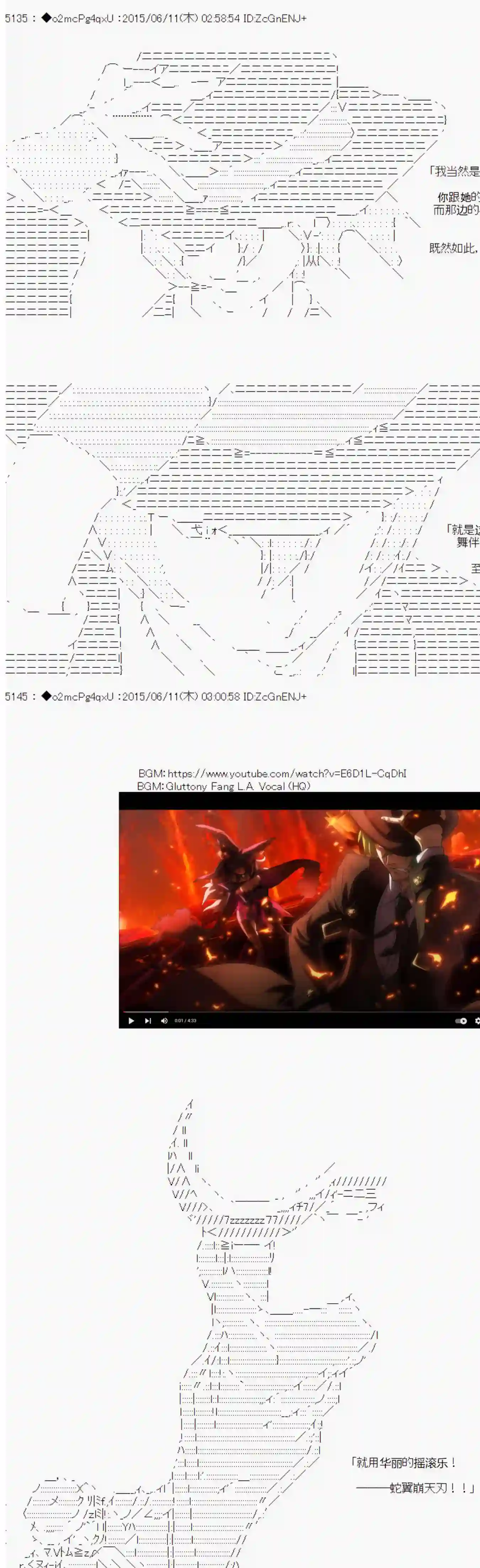 第十一次中圣杯：彼岸岛圣杯战争遁甲阵第07话