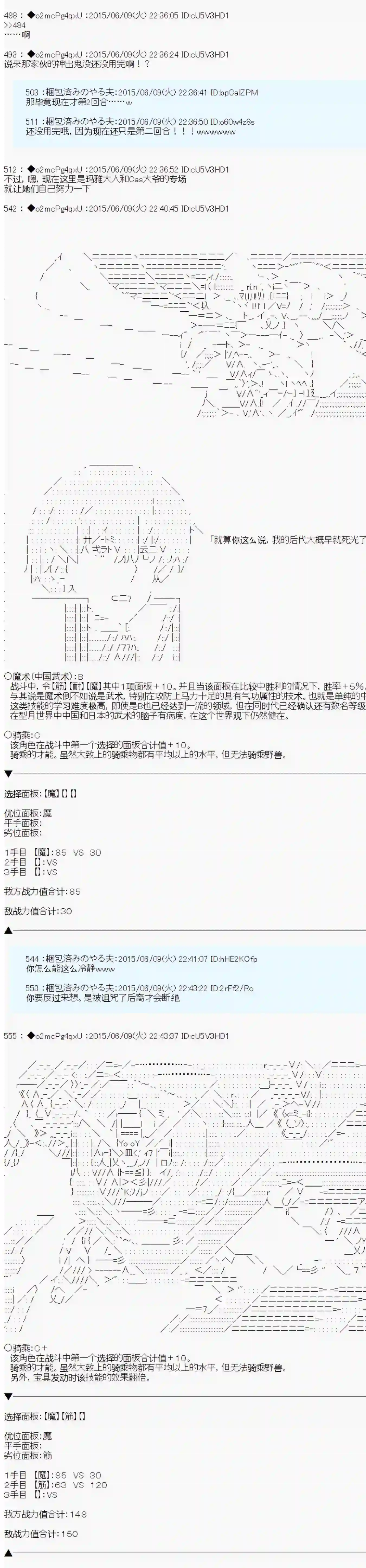 第十一次中圣杯：彼岸岛圣杯战争遁甲阵第07话