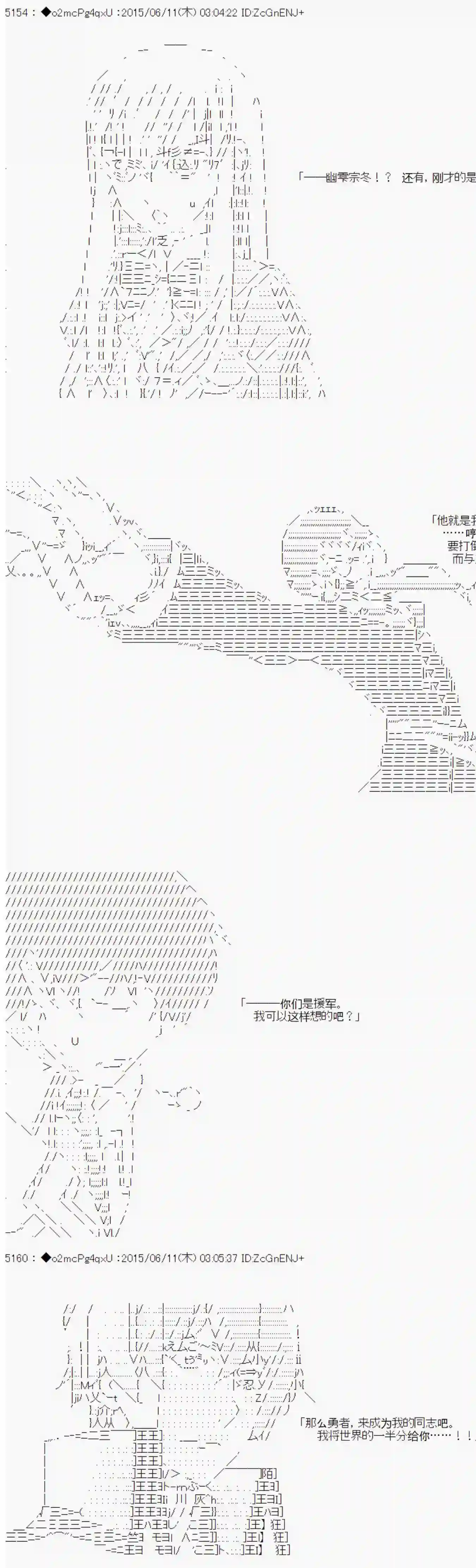 第十一次中圣杯：彼岸岛圣杯战争遁甲阵第07话