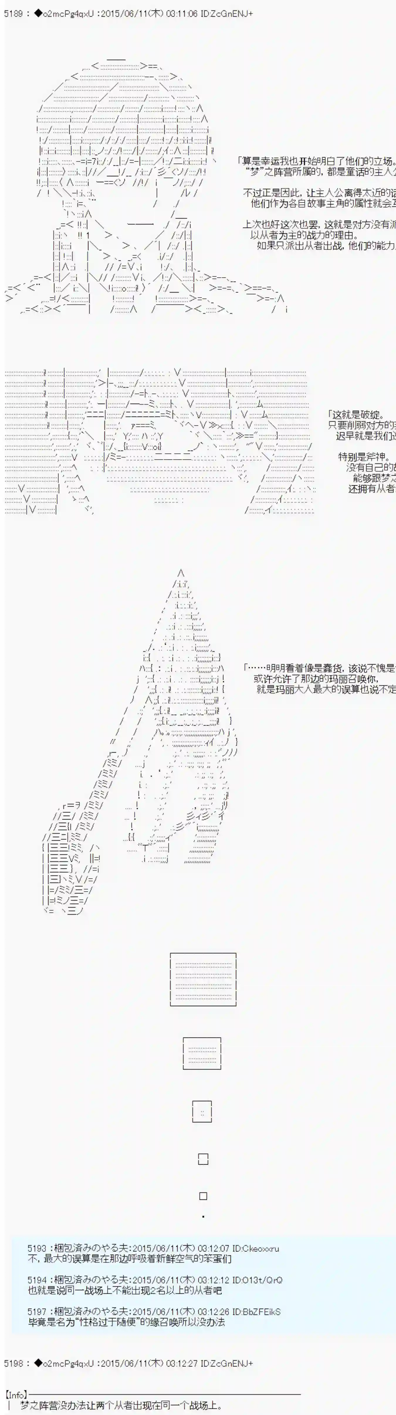 第十一次中圣杯：彼岸岛圣杯战争遁甲阵第07话