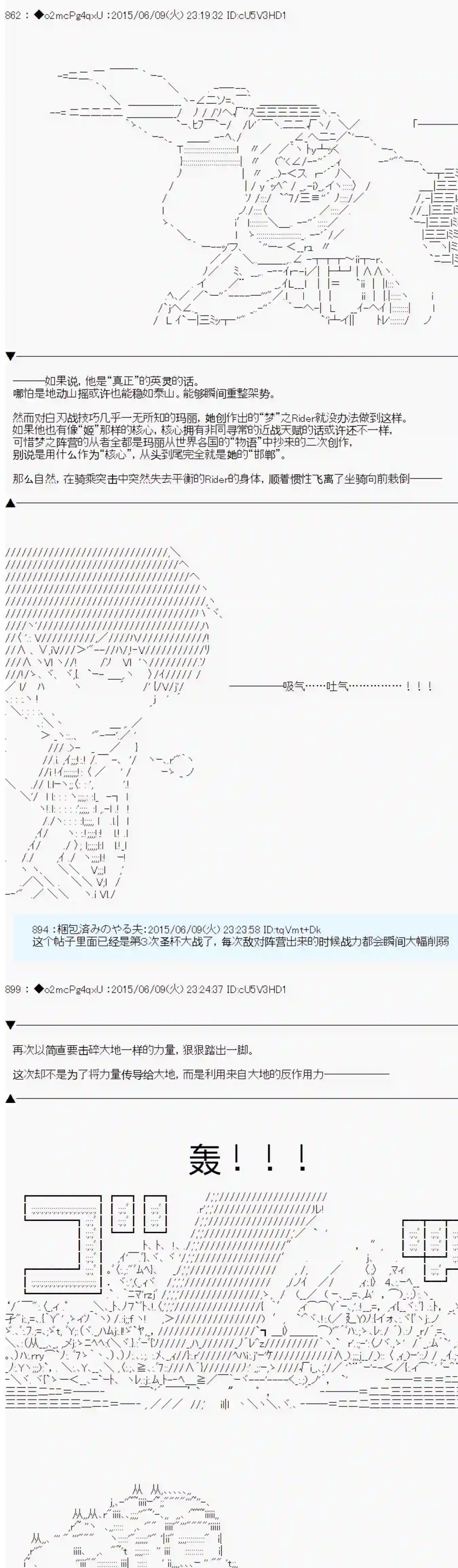 第十一次中圣杯：彼岸岛圣杯战争遁甲阵第07话