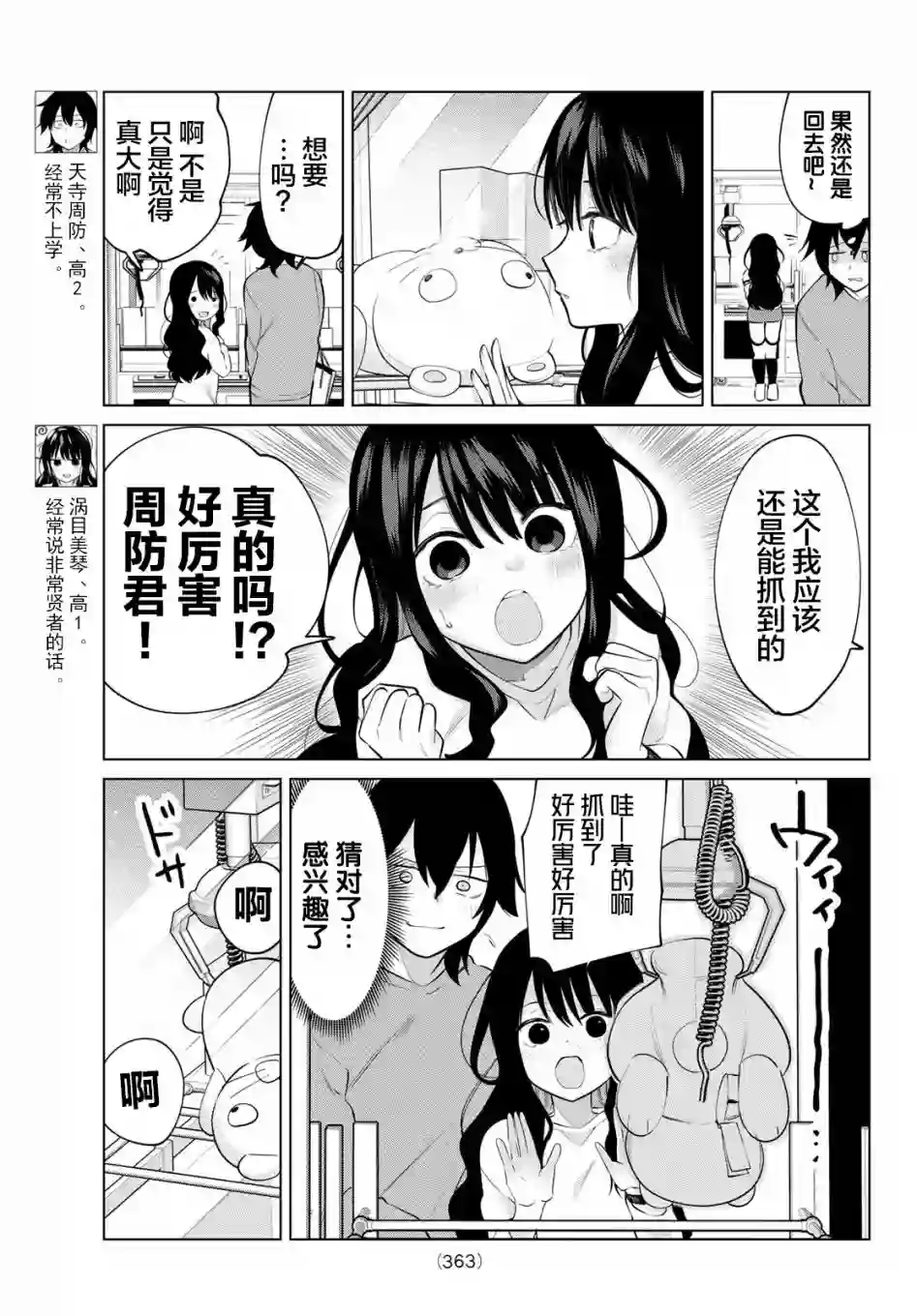 贤者成为了同伴第12话