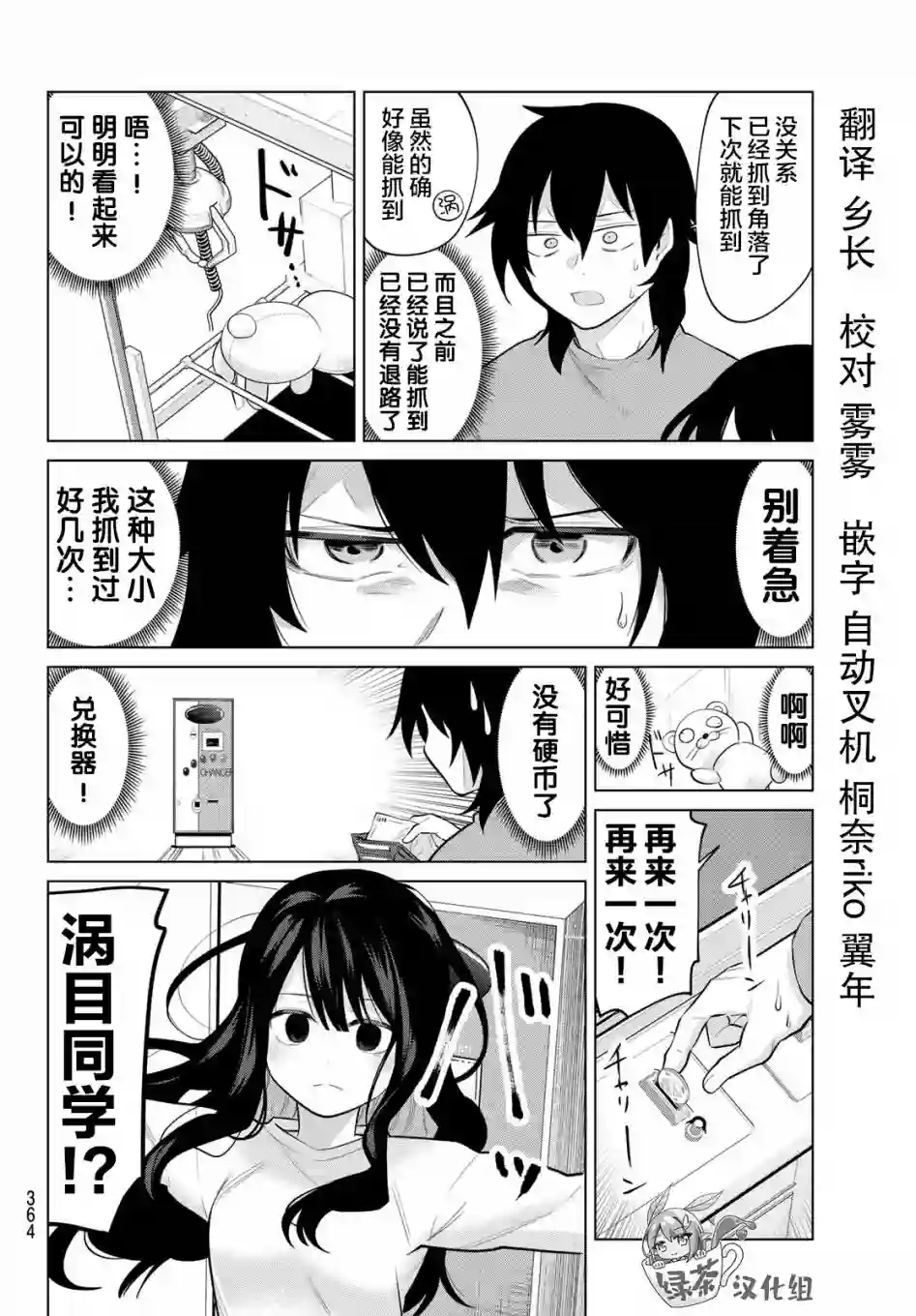 贤者成为了同伴第12话