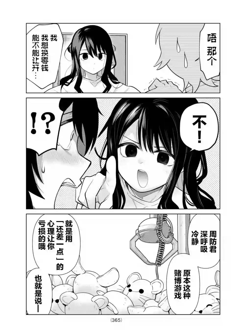 贤者成为了同伴第12话