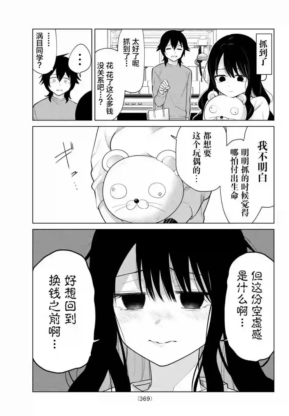 贤者成为了同伴第12话