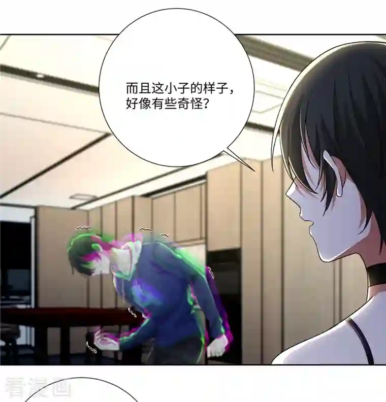 无限邮差第223话