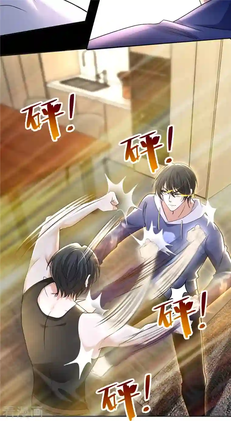 无限邮差第223话