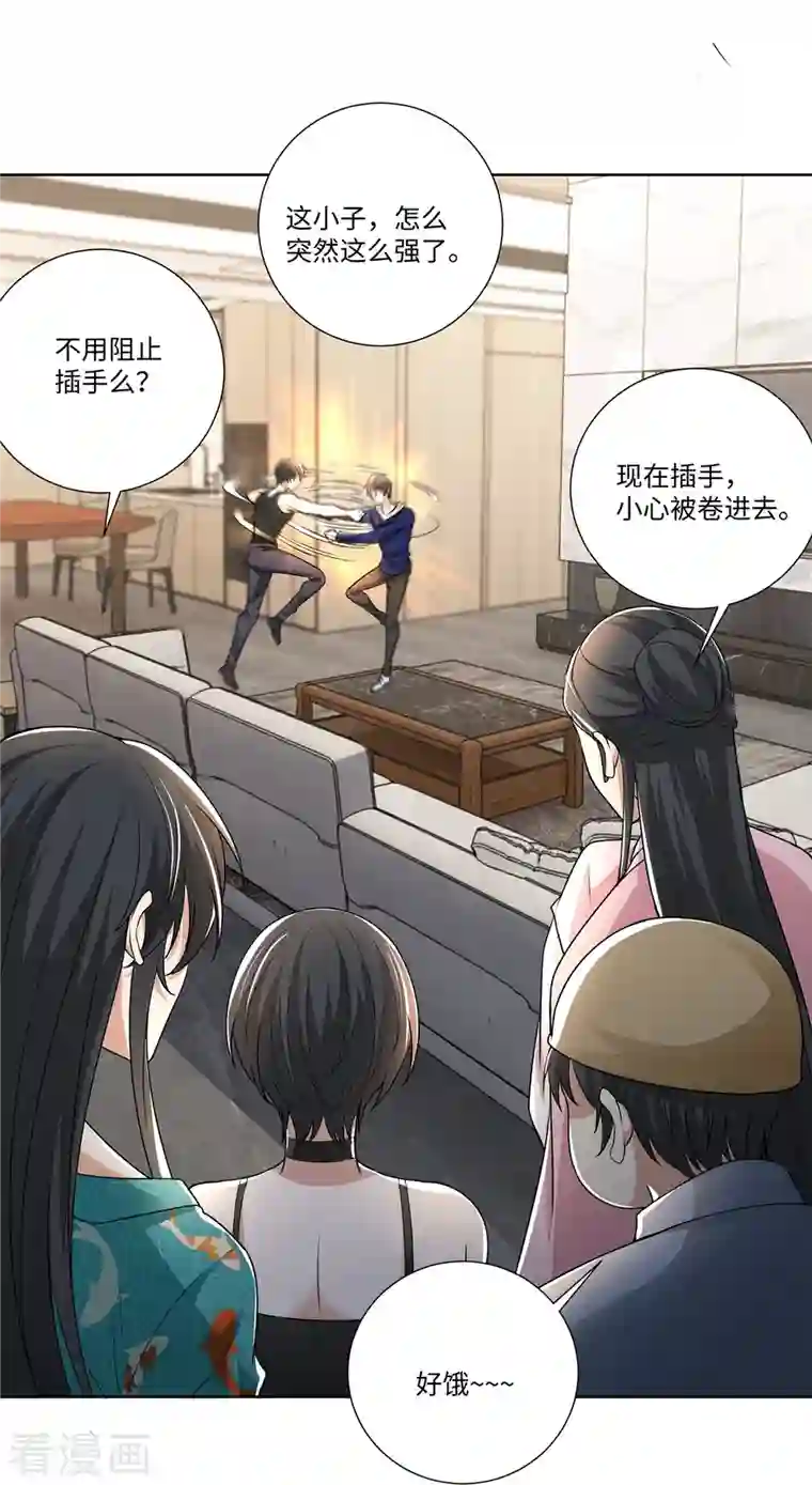 无限邮差第223话