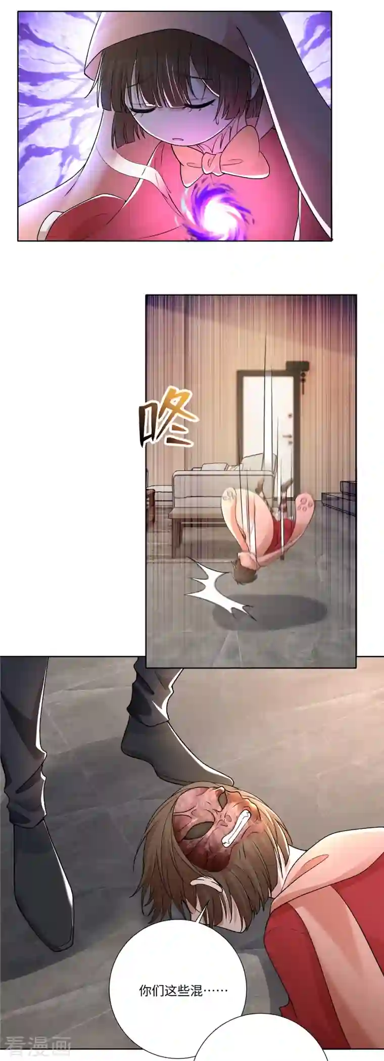 无限邮差第223话