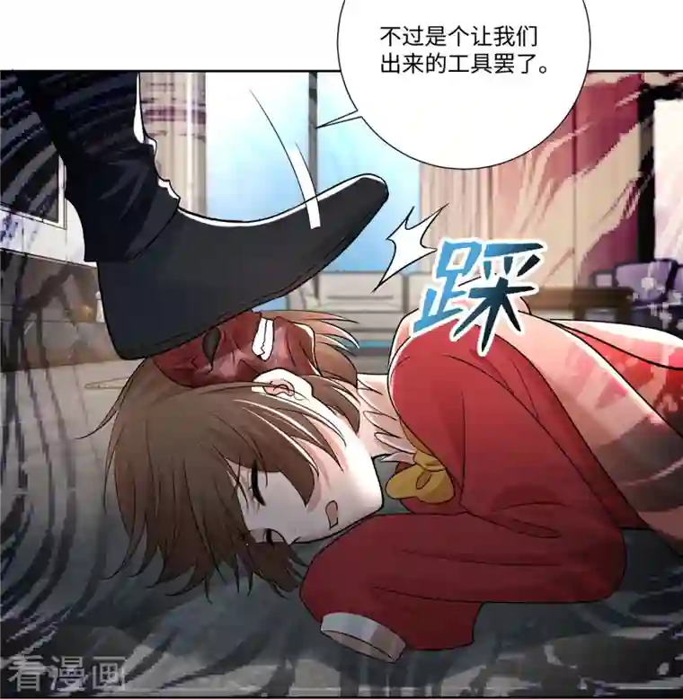 无限邮差第223话