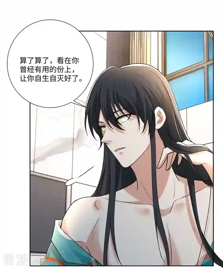 无限邮差第223话