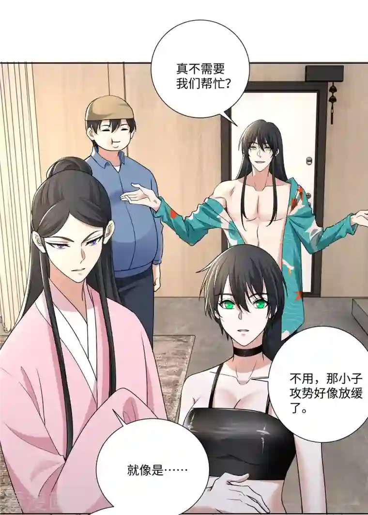 无限邮差第223话