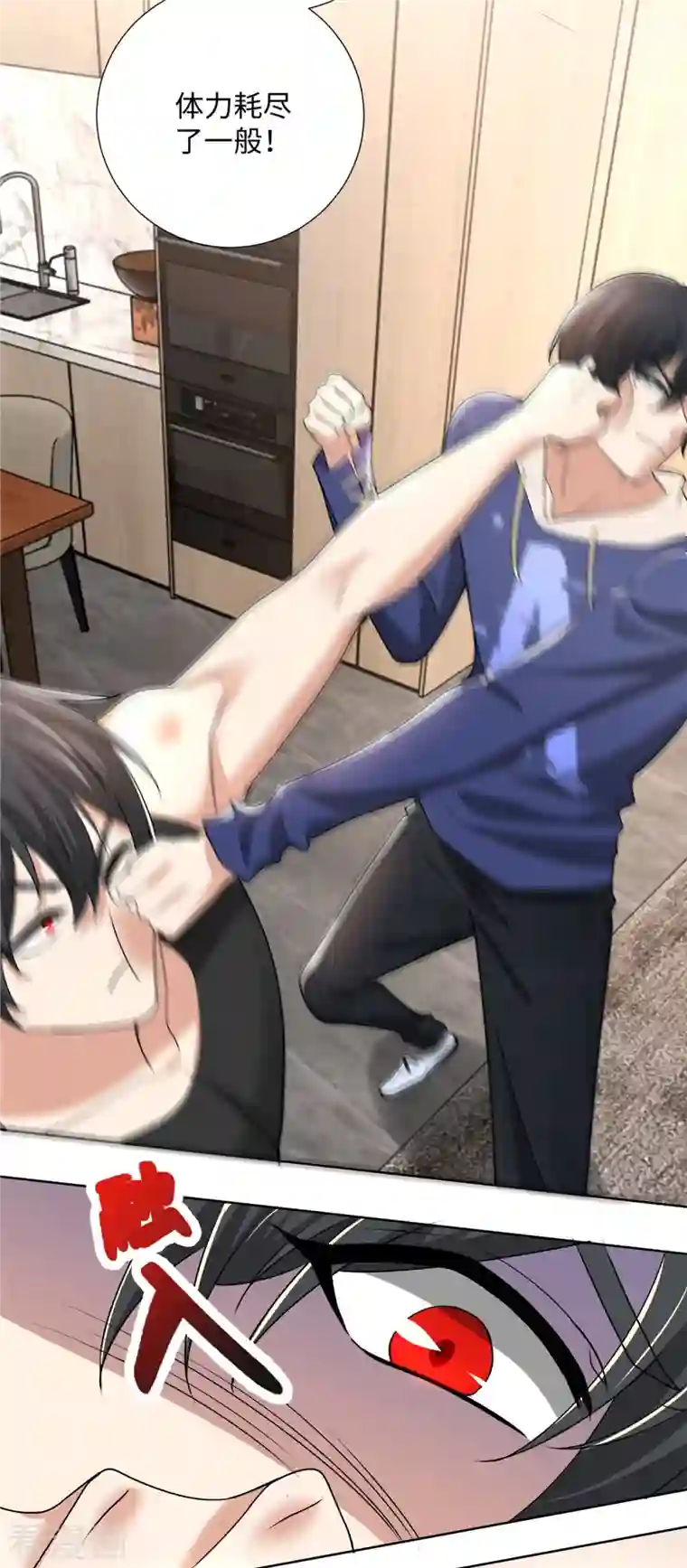 无限邮差第223话