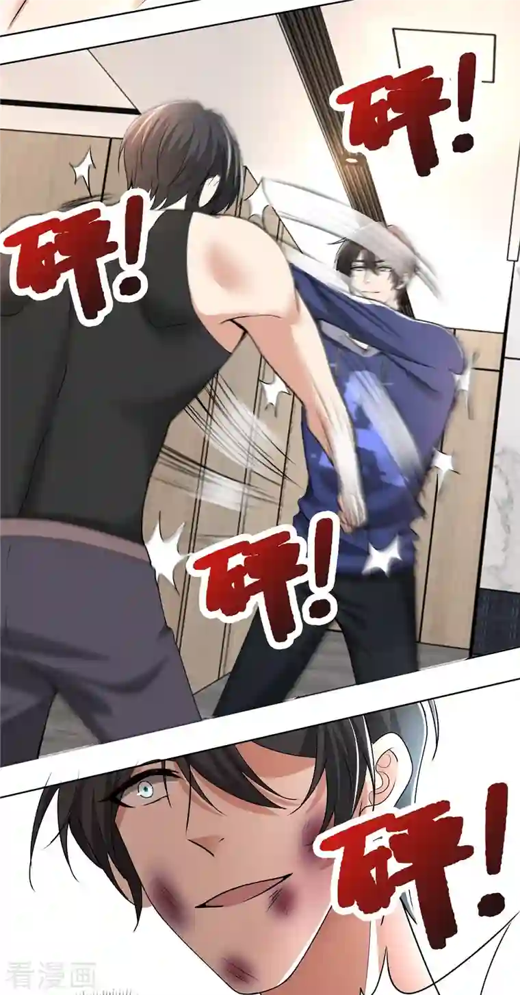 无限邮差第223话