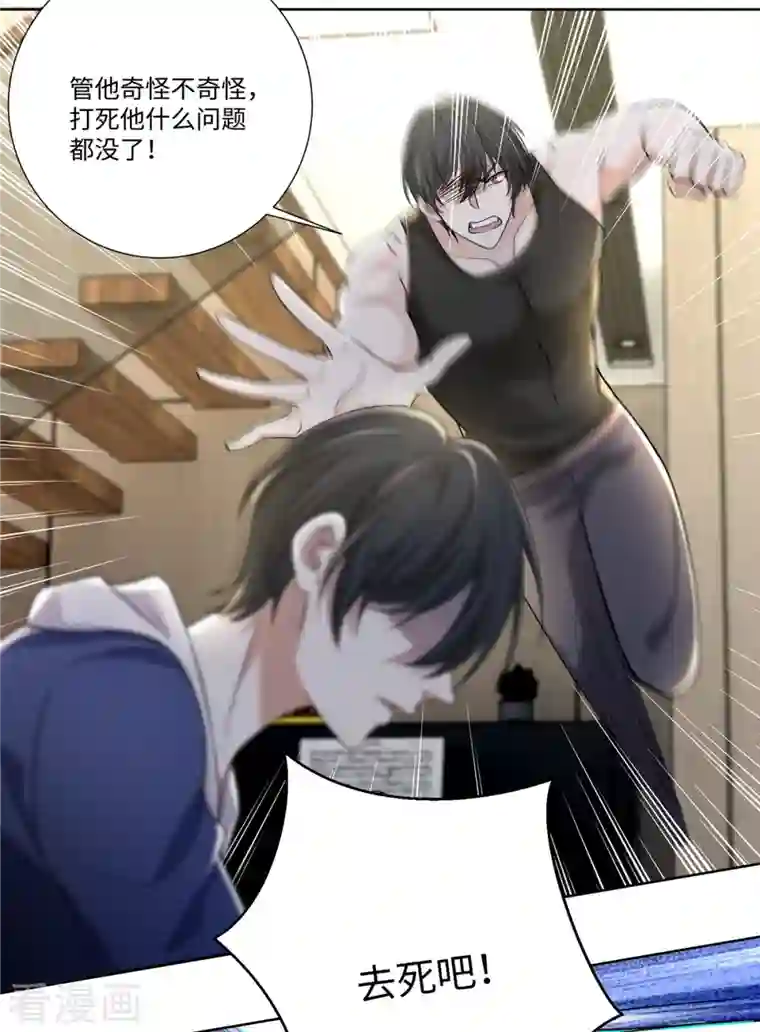 无限邮差第223话