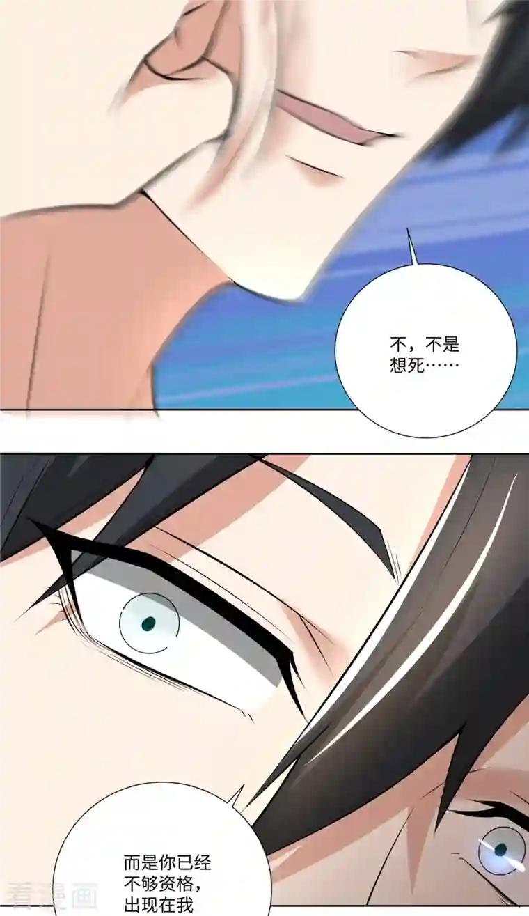 无限邮差第223话