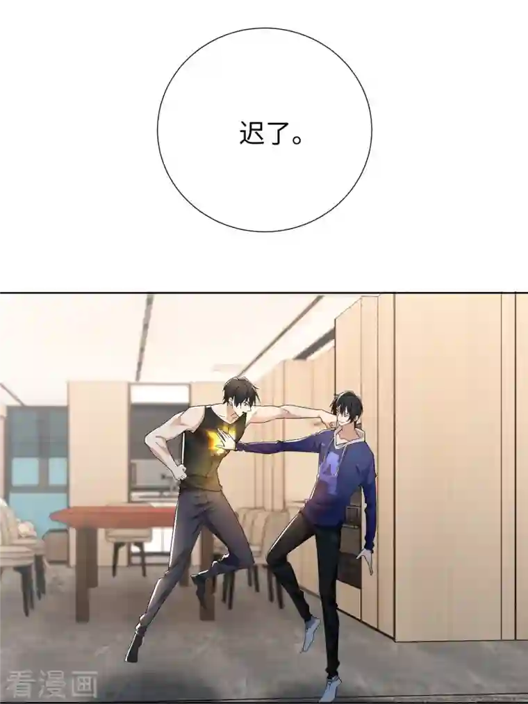 无限邮差第223话