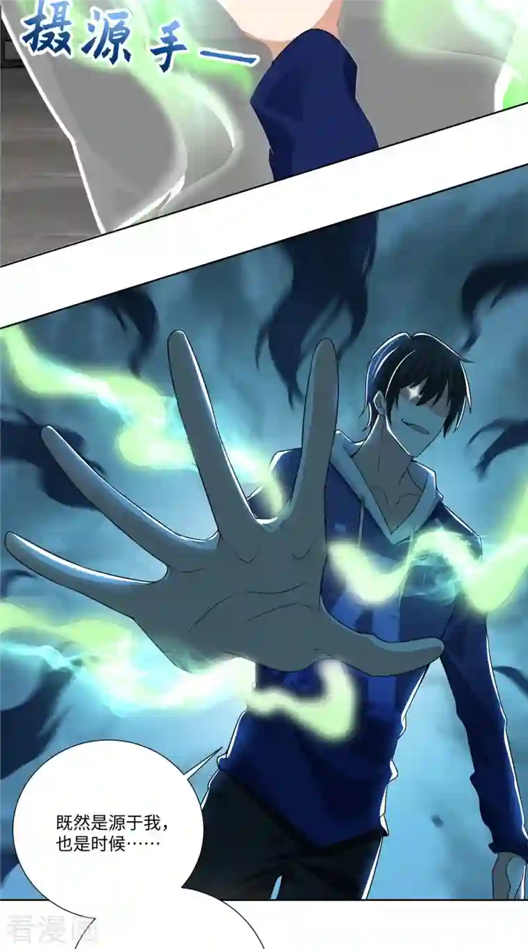 无限邮差第223话