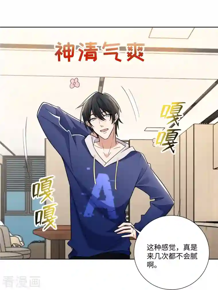 无限邮差第223话