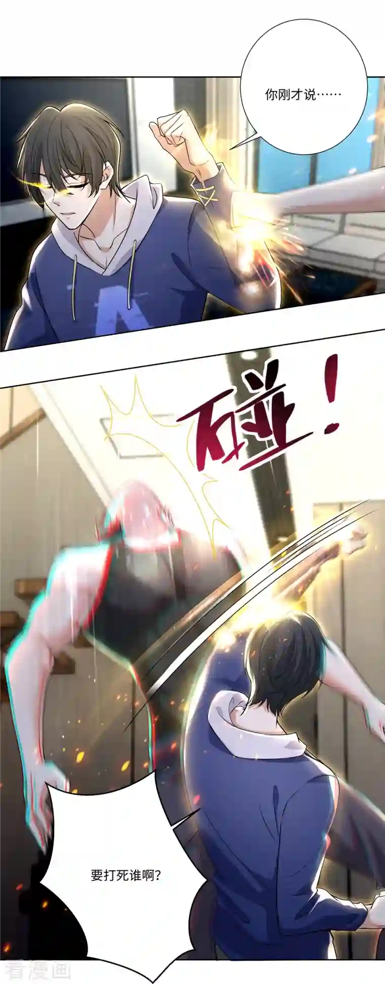 无限邮差第223话