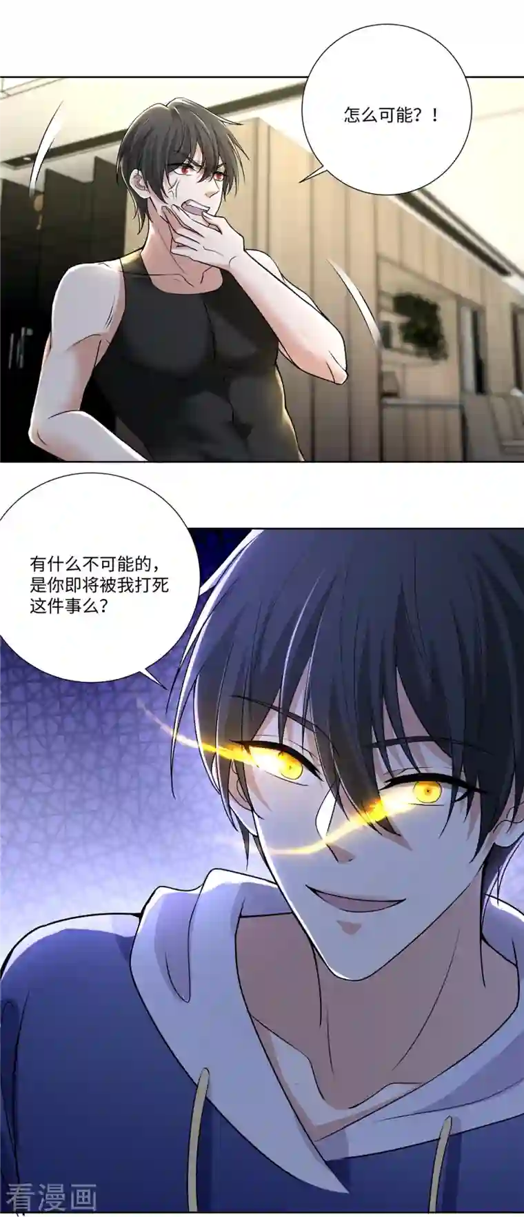 无限邮差第223话