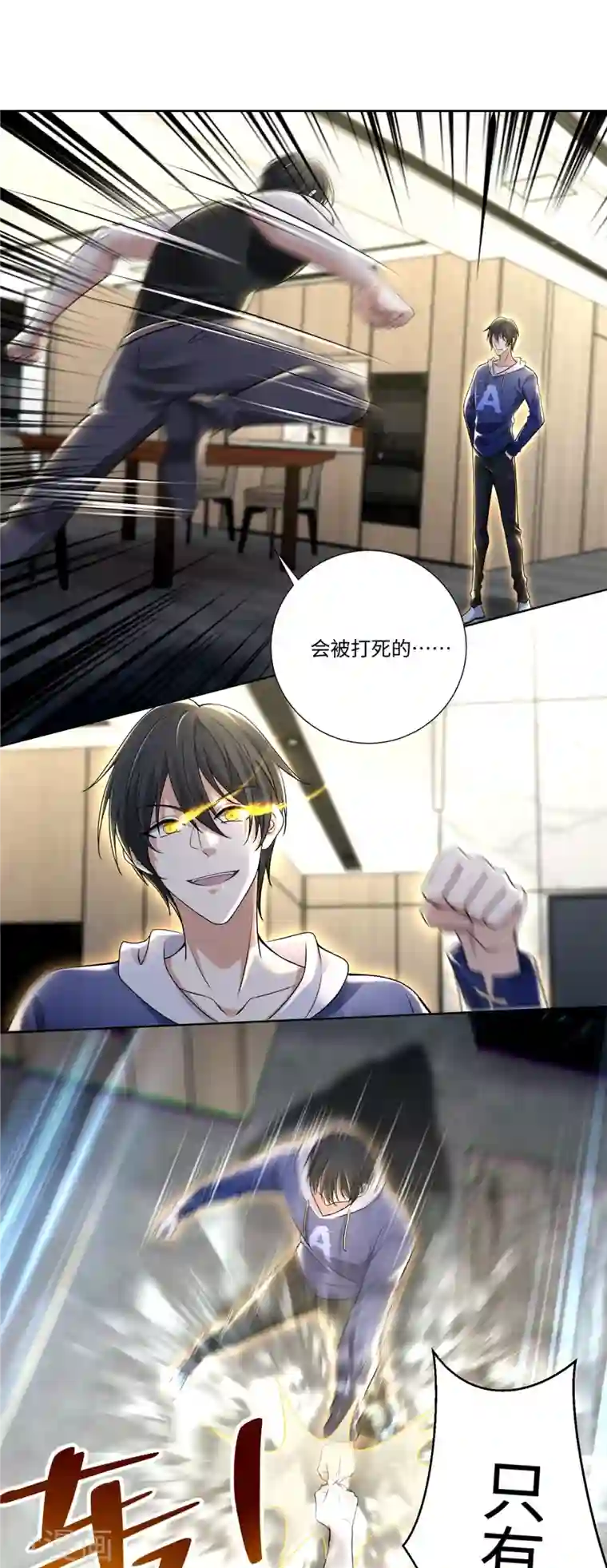 无限邮差第223话