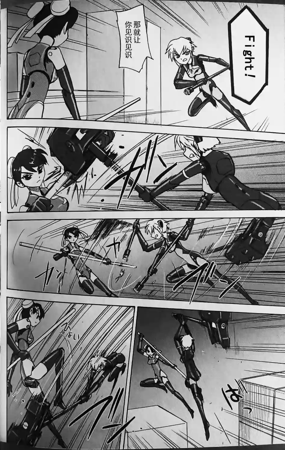 武装神姬ZERO第06话