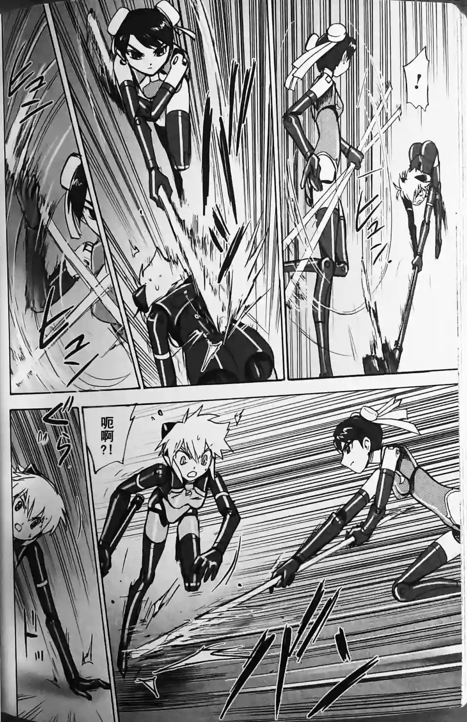 武装神姬ZERO第06话