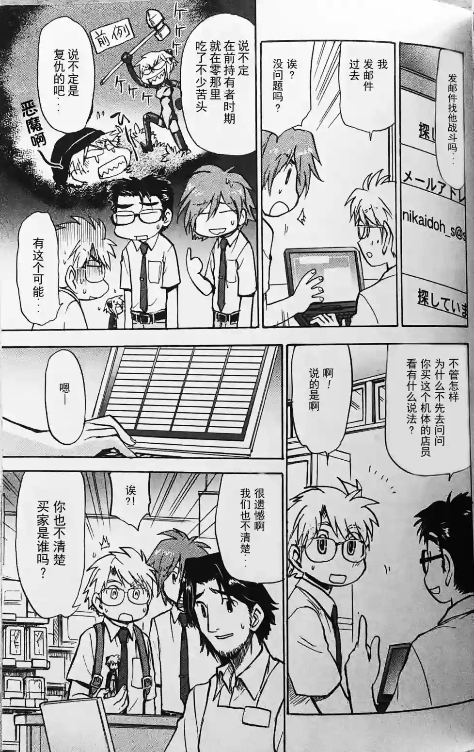 武装神姬ZERO第06话