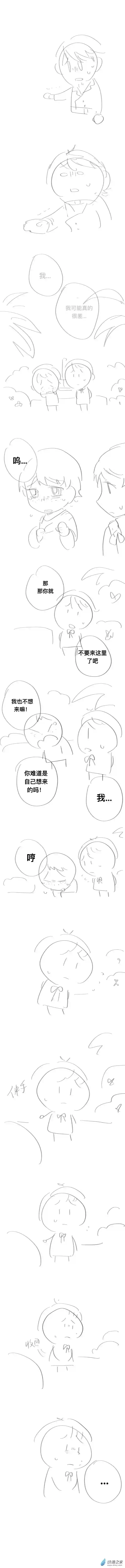 我好讨厌我弟第25话