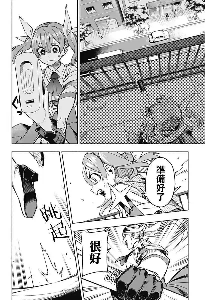 柔光魔女股份有限公司第03话