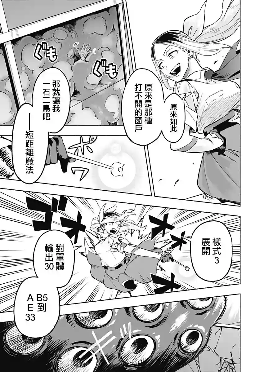 柔光魔女股份有限公司第03话