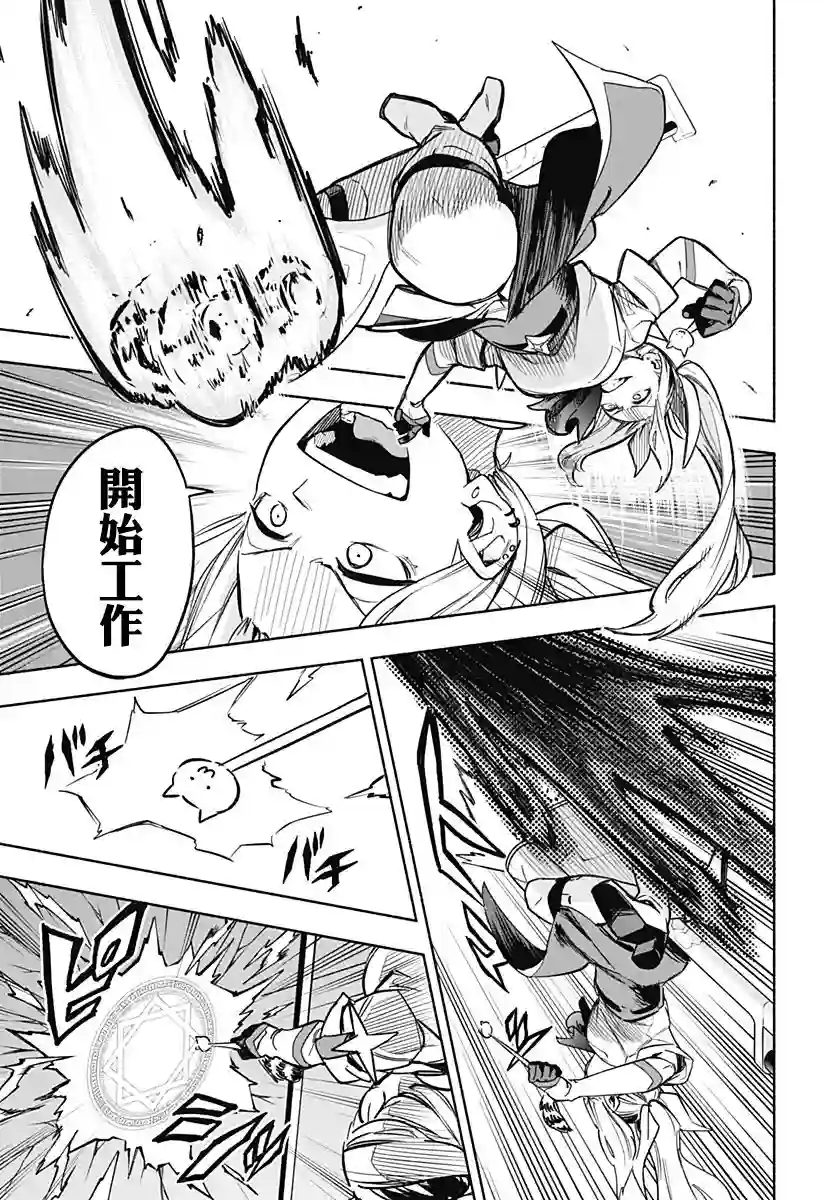 柔光魔女股份有限公司第03话