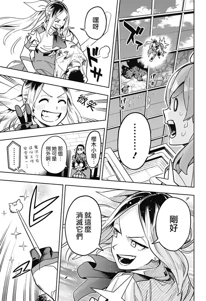 柔光魔女股份有限公司第03话