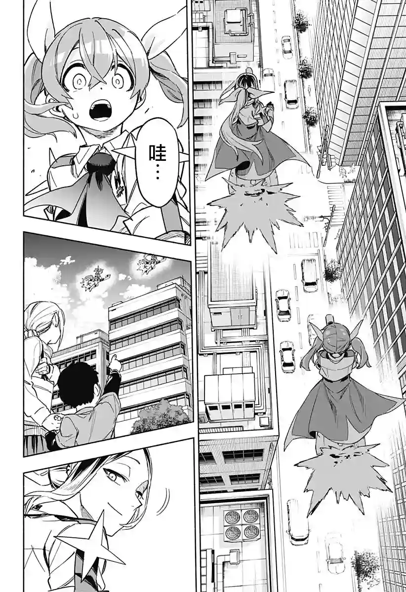 柔光魔女股份有限公司第03话