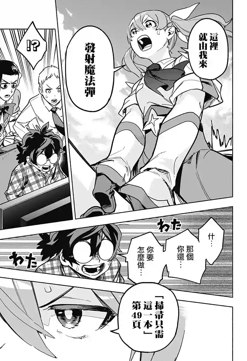 柔光魔女股份有限公司第03话