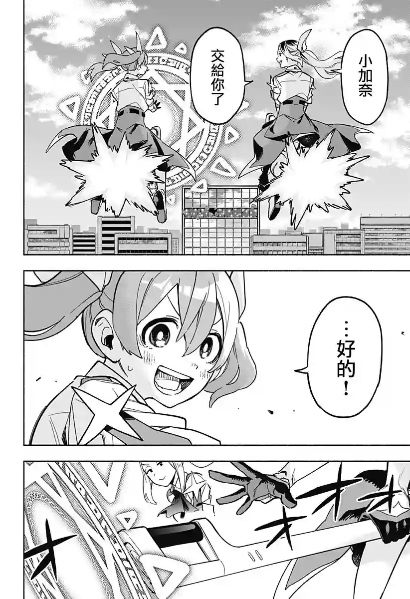 柔光魔女股份有限公司第03话