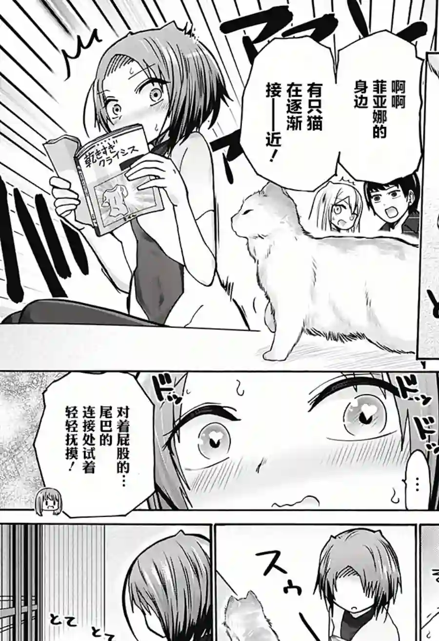 可爱过头大危机第16话