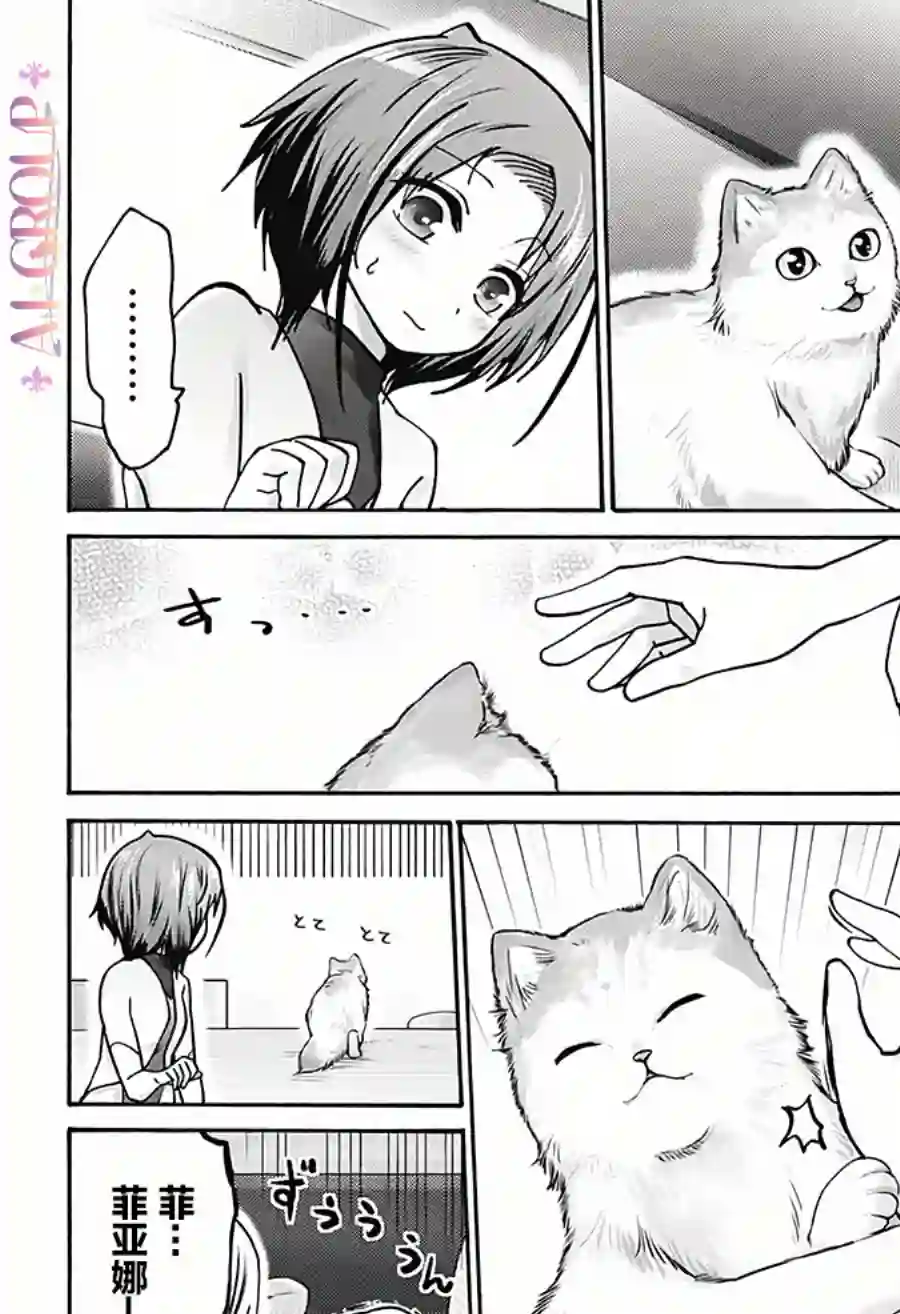 可爱过头大危机第16话