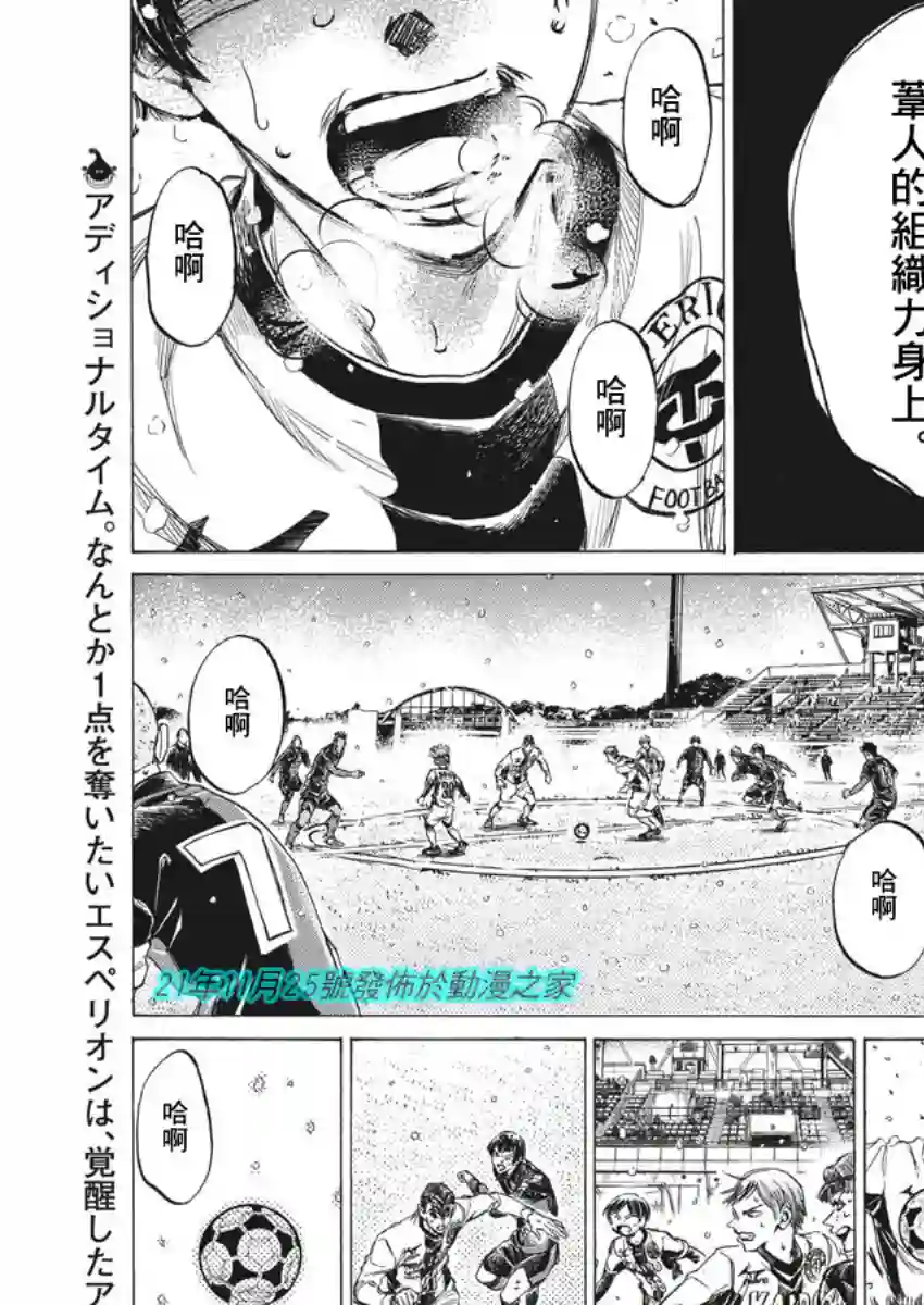 青之芦苇第275话