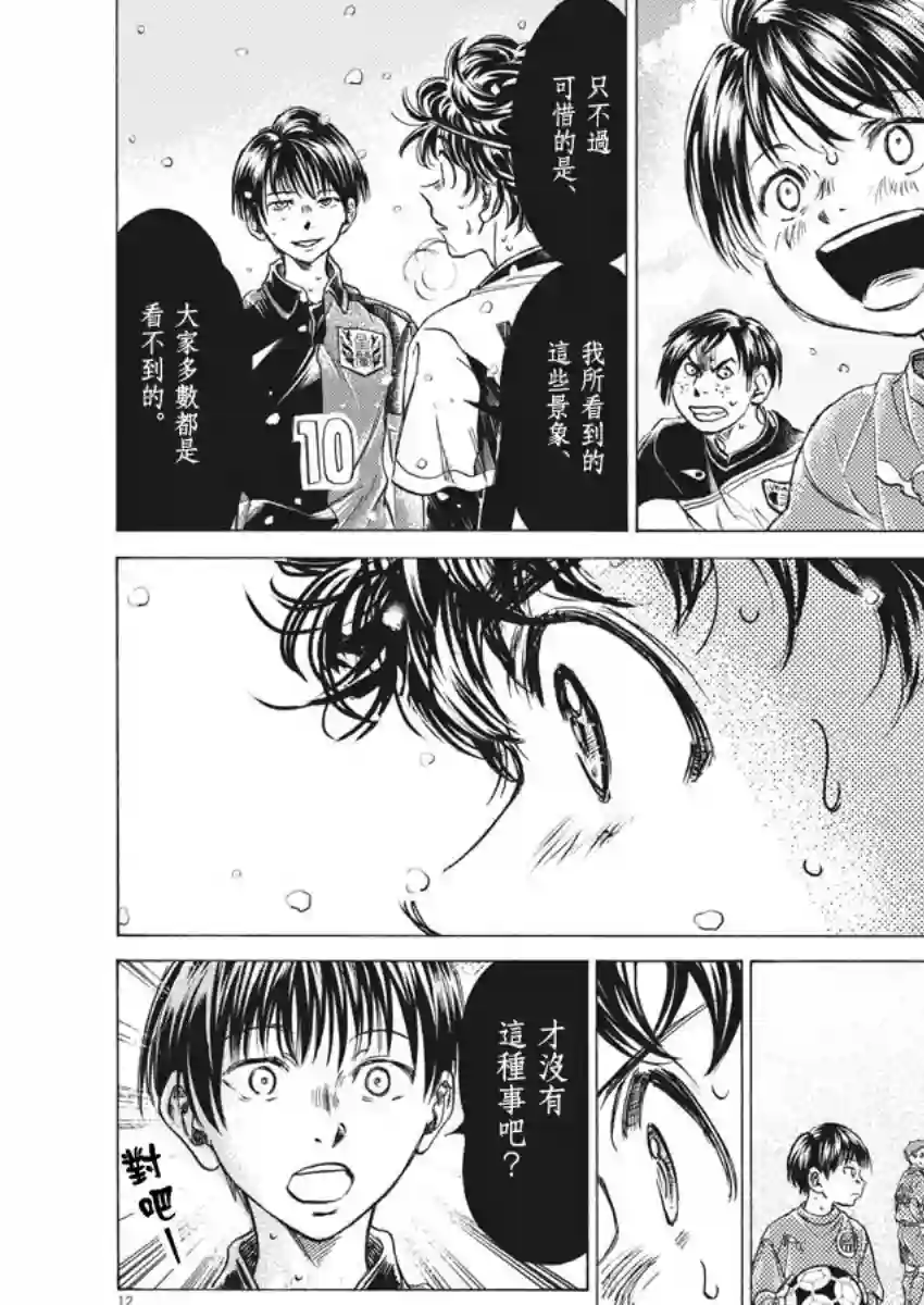 青之芦苇第275话